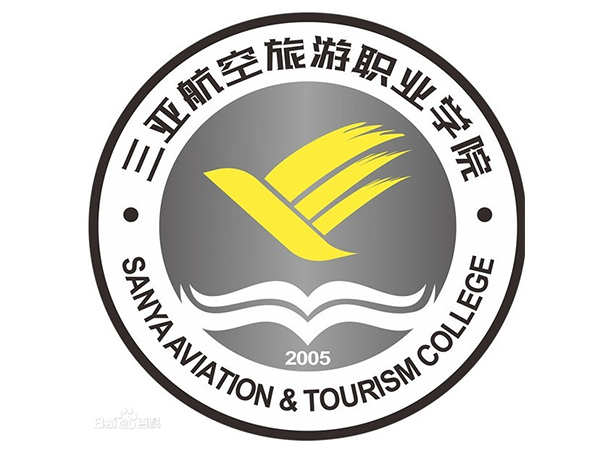 三亞航空旅游職業(yè)學(xué)院