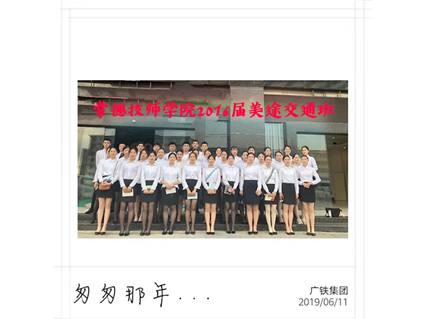 常德技術(shù)學(xué)員16屆美途交通班合影