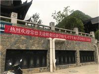 我校2018屆交通班同學(xué)到達(dá)實(shí)習(xí)酒店