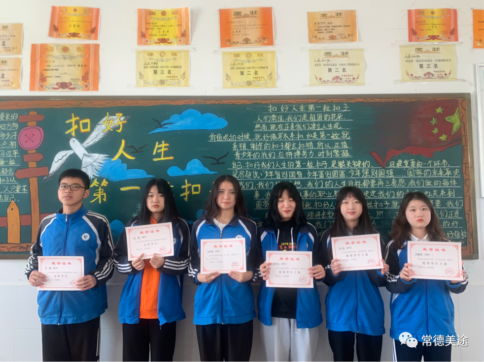 2020年常德美途職業(yè)培訓(xùn)學(xué)校優(yōu)秀學(xué)生名單