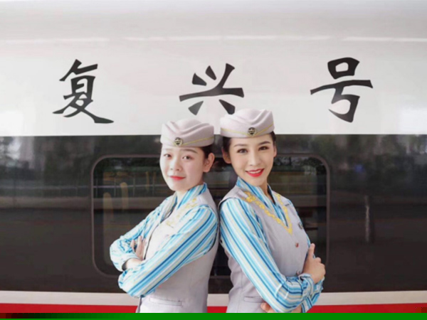 高鐵乘務(wù)（服）員