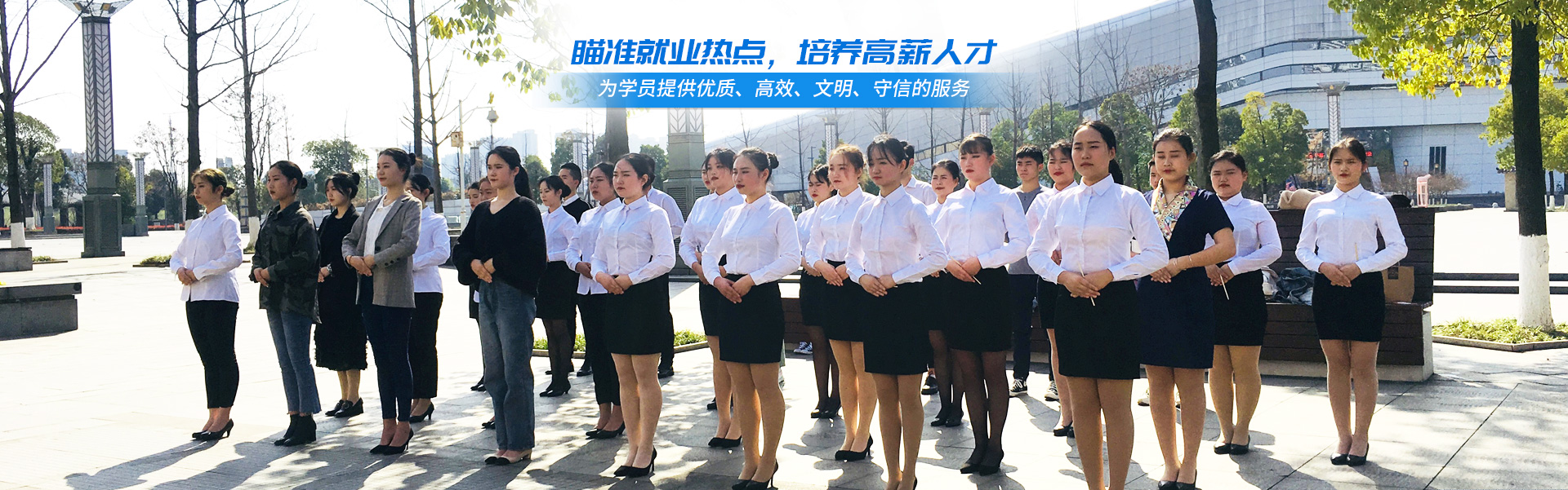 常德美途人力資源服務(wù)有限公司_常德人力資源|常德人才就業(yè)機(jī)構(gòu)|常德高鐵乘服員培訓(xùn)