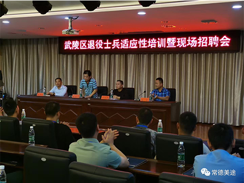 常德美途人力資源服務(wù)有限公司,常德人力資源,人才就業(yè)機(jī)構(gòu),高鐵乘服員培訓(xùn),高端海乘培訓(xùn)