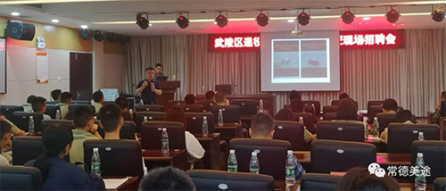 常德美途人力資源服務(wù)有限公司,常德人力資源,人才就業(yè)機(jī)構(gòu),高鐵乘服員培訓(xùn),高端海乘培訓(xùn)